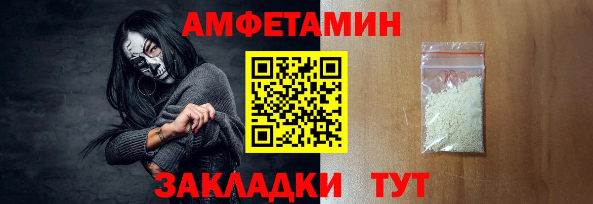 Amphetamine 97%  Вход с VPN  АМФ  гидра ТОР  Назрань 