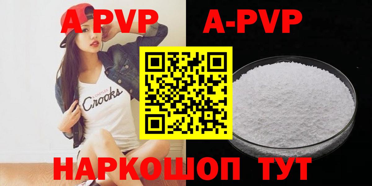APVP мука Назрань