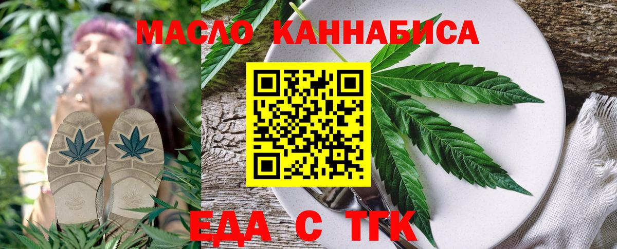 Назрань  Печенье с ТГК марихуана  Вход с VPN 