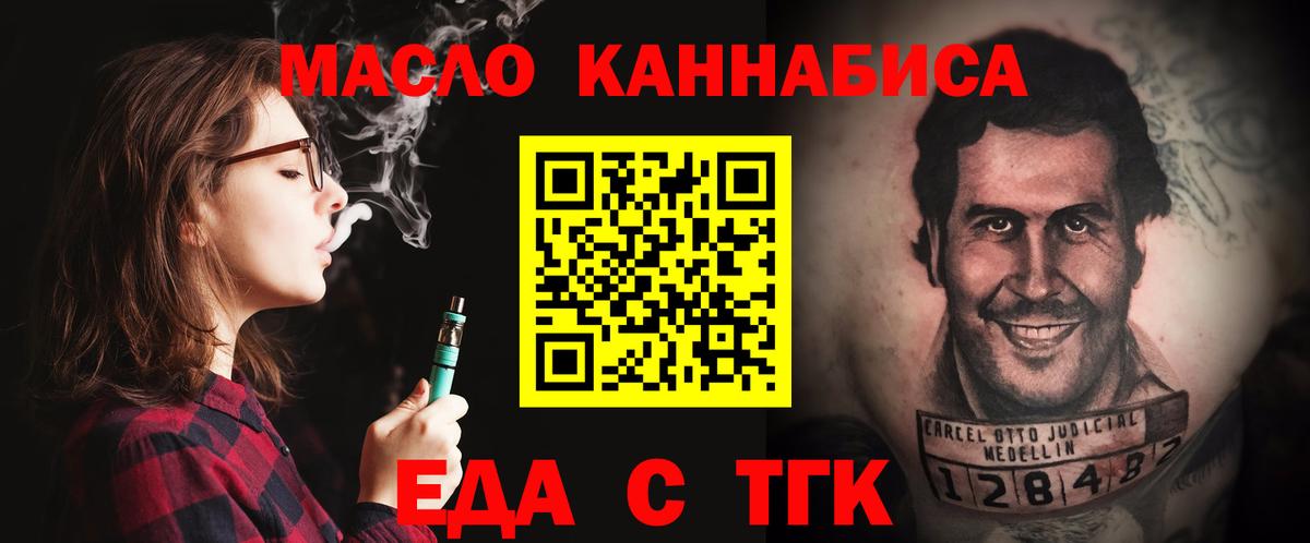 Cannafood марихуана Назрань