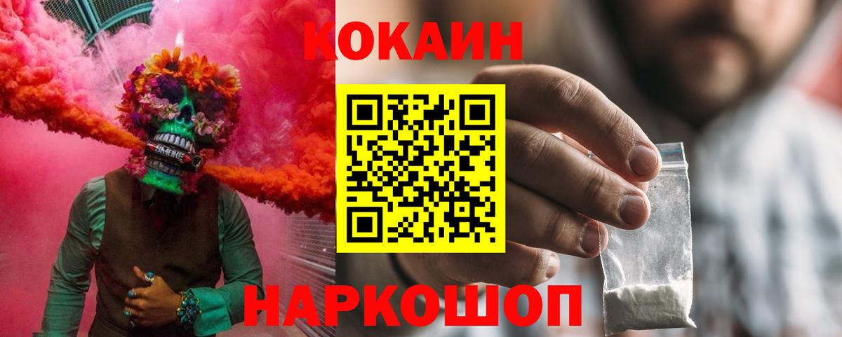 COCAIN Перу Назрань