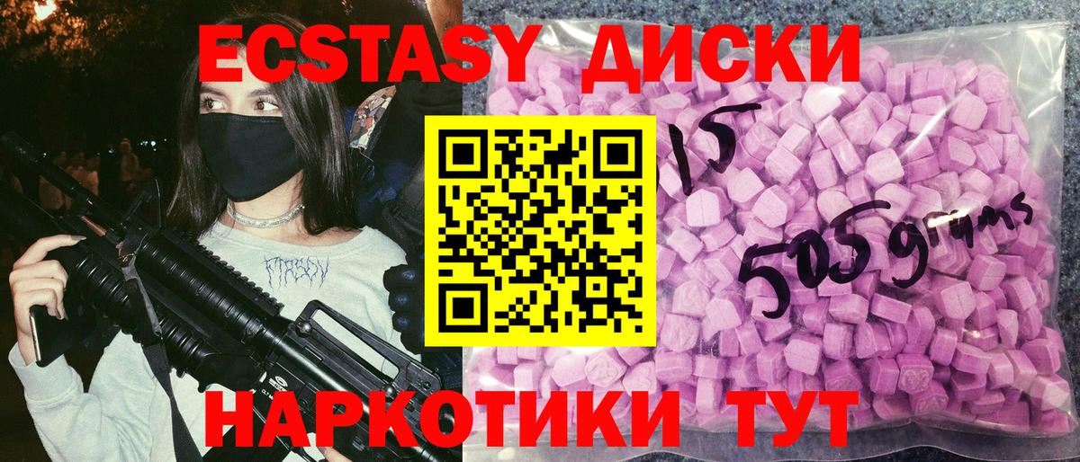 Экстази 99%  omg tor  Экстази  Назрань  ЭКСТАЗИ круглые  Вход с VPN 