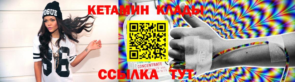 КЕТАМИН ketamine  Кетамин VHQ  площадка Telegram  Вход с VPN  Назрань 
