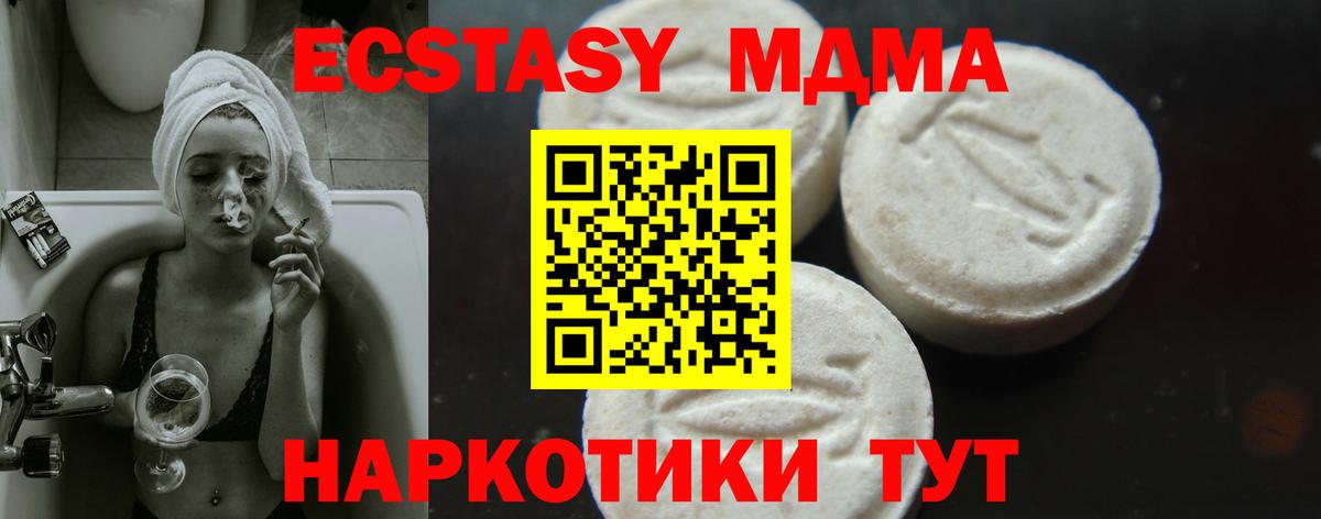 MDMA молли  MDMA  Назрань  Вход с VPN 