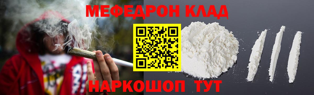 Мефедрон  Вход с VPN  Назрань  Меф 4 MMC 