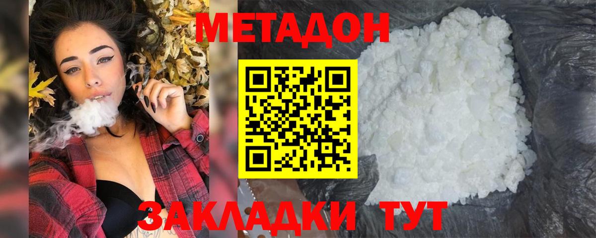 Метадон VHQ  Вход с VPN  Назрань 