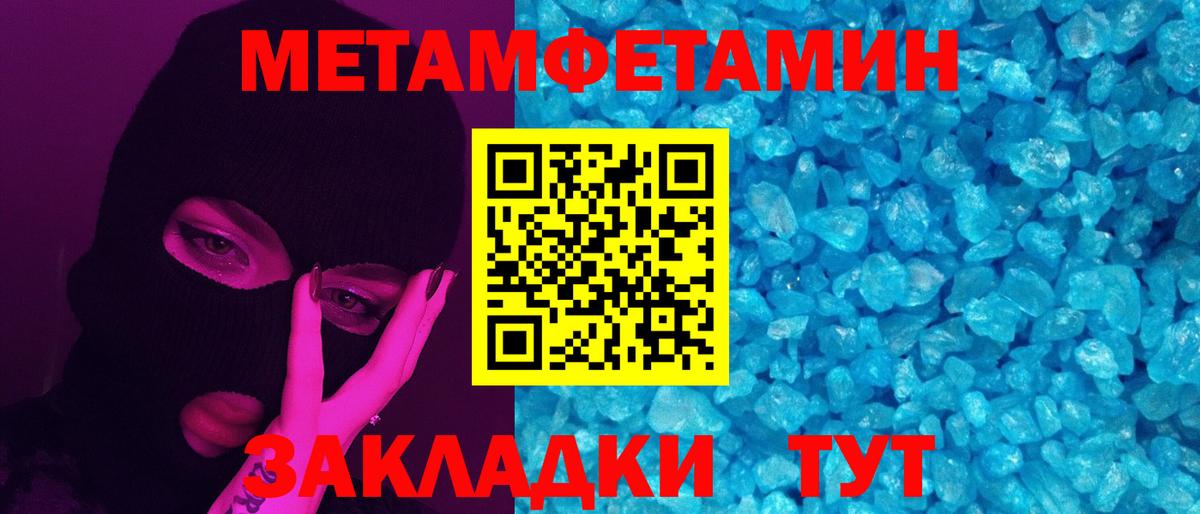 Первитин винт Назрань