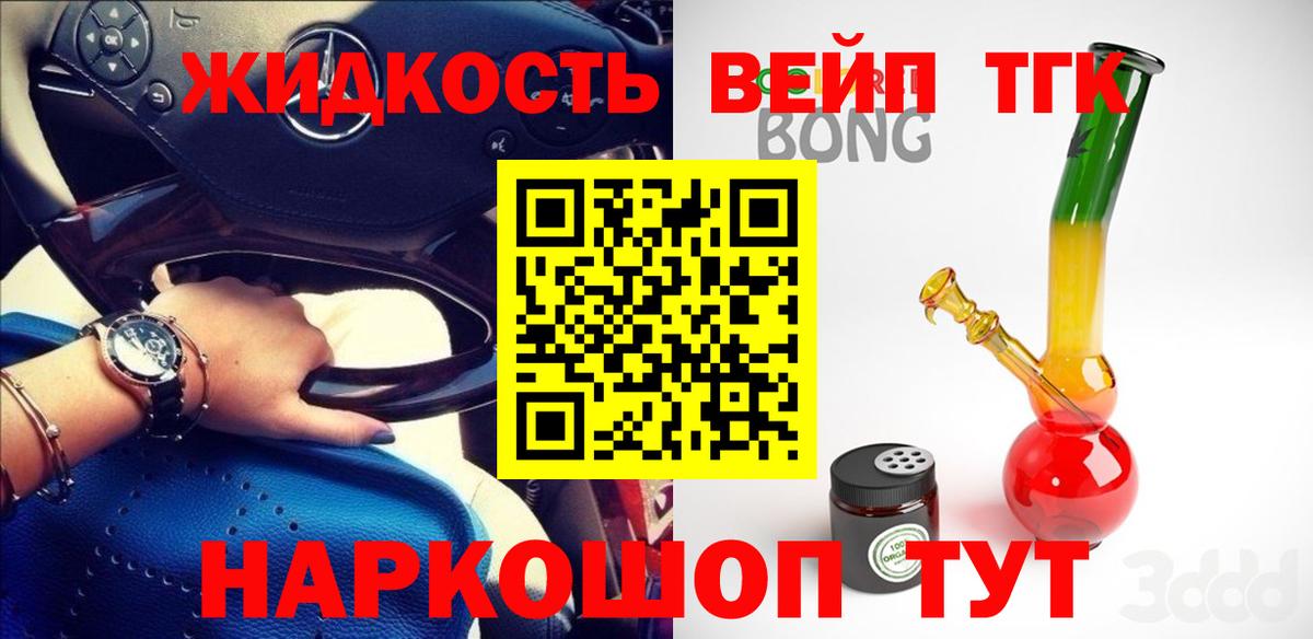 Дистиллят ТГК жижа Назрань